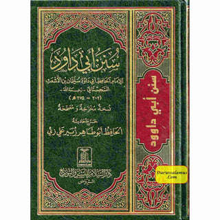 Sunan Abu Dawood (Arabic Language) By Hafiz Abu-Dawood Al-Sajestani