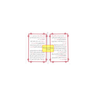 Supplication by Treatment with Ruqyah from Quran & Sunnah Pocket Size