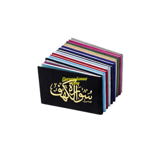Surah Al-Kahf: Pocket Size (Color May Vary)