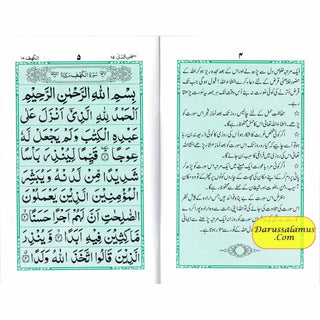 Surah Kahaf : Ref 324A