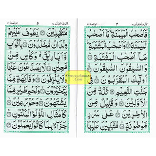 Surah Waqia Arabic Only Ref 310A