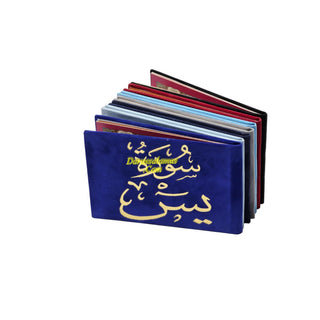 Surah Yaseen: Pocket Size (Color May Vary)