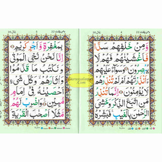 Surah Yaseen Tajweedi Large Font (7 Lines) (Size 10.7 x 8.5 inch) Ref 326A