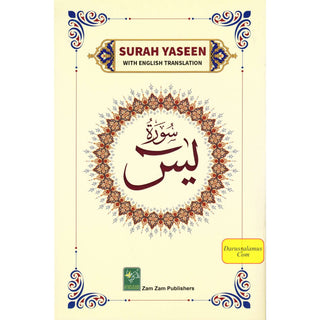 Surah Yaseen (With English Translation)