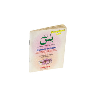 Surah Yassin, Ayatul Kursi, Al-Fatihah, Al-Falaq; An-Nas With Transliteration; English Translation