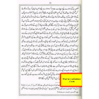 Tafseer Ahsan-ul-Kalam Quran with Urdu Language Translation (Large size) Side by Side