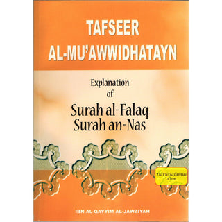Tafseer Al Muawwidhatayn Explanation of Surah al Falaq & Surah an Nas By Ibn Al-Qayyim Al-Jawziyah