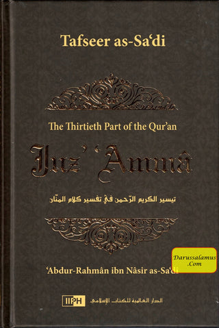Tafseer As-Sa'di : Juz Amma : The thirtieth Part of the Qurʼan By Abdur Rahman Ibn Nasir As-Sadi