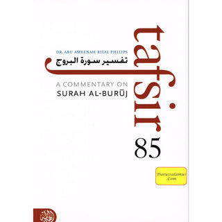 Tafsir 85 A Commentary On Surah Al Buruj By Dr Abu Amina Bilal Philips