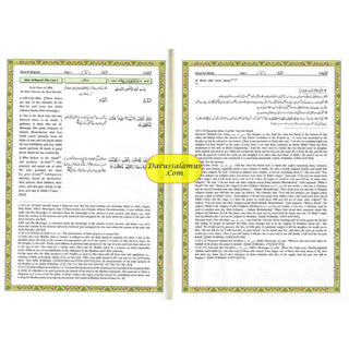 Tafseer Ahsan-ul-Kalam in English & Urdu Languages (Cream Paper)