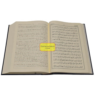 Tafsir Al-jalalayn (Arabic Only) By Saif ur Rehman Mubarikpuri