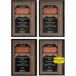 Tafsir Al Quran Al Azeem 4 Vol Set (Arabic Language),Complete Set By Ibn Kathir (Dra Al Sadeeq)