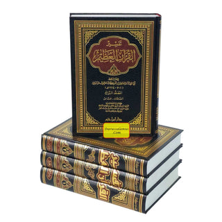 Tafsir Al Quran Al Azeem 4 Vol Set (Arabic Language),Complete Set By Ibn Kathir (Dar Ibn Hazm)