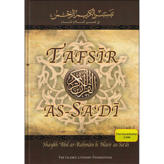 Tafsir As Sadi Volume 1 By Shaikh Abd Ar-Rahman B. Nasir As Sadi