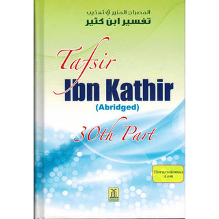 Tafsir Ibn Kathir Part 30 By Hafiz Ibn Katheer