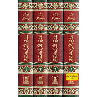 Tafsir Ibn Kathir (4 Vol Set) Arabic Language