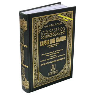 Tafsir ibn kathir Individual Volume Sets