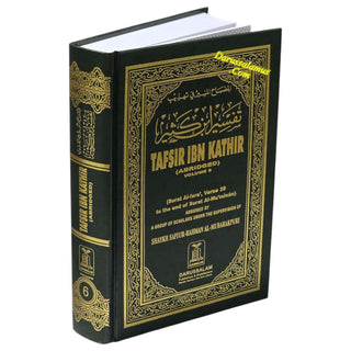 Tafsir ibn kathir Individual Volume Sets