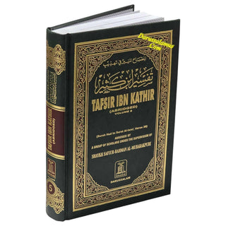 Tafsir ibn kathir Individual Volume Sets