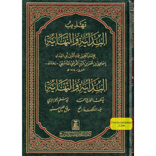 Tahdhib Al-Bidayah wan Nihayah (5 Vol. Set) Arabic only