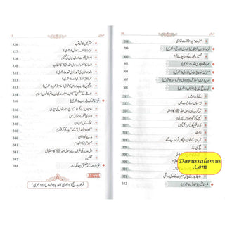 Tajalliyat-e- Nabuwat (Urdu Language) By Maulana Safi-Ur-Rehman Mubarakpuri