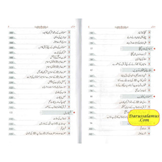 Tajalliyat-e- Nabuwat (Urdu Language) By Maulana Safi-Ur-Rehman Mubarakpuri