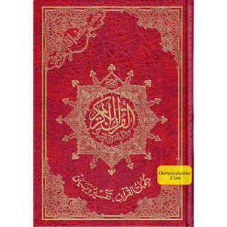 Tajweed Quran Arabic Only Large Size -White Paper- Economic Edition