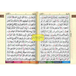 Tajweed Quran Colour Coded (Pakistani-Indian-Persian script)