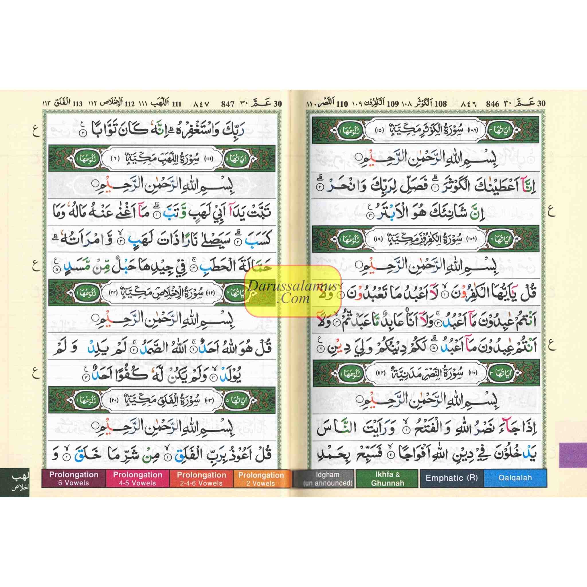 Pakistani Script Tajweed Quran Colour Coded (Pakistani-Indian-Persian script ...