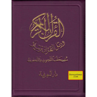 Tajweed Quran For Memorization with Zipper Size