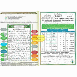 Tajweed Quran in German Translation and Transliteration (Arabic To German Translation and Transliteration)