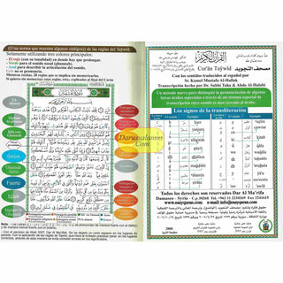 Tajweed Quran In Spanish Translation And Transliteration