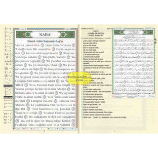 Tajweed Quran (Juz Amma, With Spanish Translation and Transliteration)