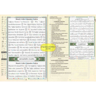Tajweed Quran (Juz Amma, With Spanish Translation and Transliteration)
