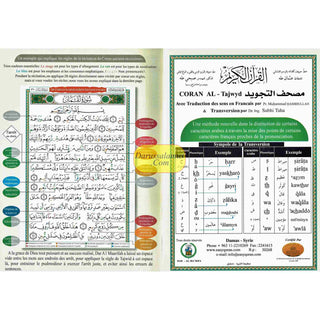 Tajweed Quran in French Translation and Transliteration (Coran Al-Tajwid) Avec Traduction Des Sens En Francais)