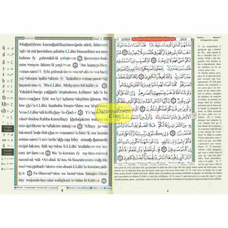 Tajweed Quran in French Translation and Transliteration (Coran Al-Tajwid) Avec Traduction Des Sens En Francais)