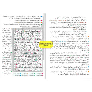 Tajweed Quran persian, Urdu & Southafrican Script with 15 Lines ( Ref 213)