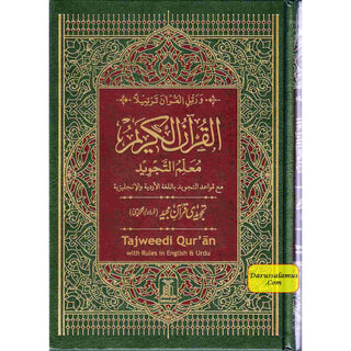 Tajweed Quran persian, Urdu & Southafrican Script with 15 Lines ( Ref 213)