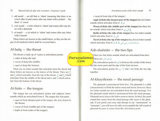 Tajweed Rules for Qur'anic Recitation: A Beginner's Guide By Hafs Al Gazzi