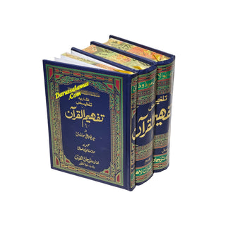 Talkhees Tafheem ul Quran 3 Vol Set Urdu Language