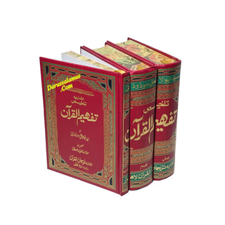 Talkhees Tafheem ul Quran 3 Vol Set Urdu Language