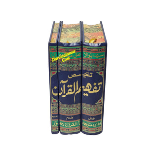 Talkhees Tafheem ul Quran 3 Vol Set Urdu Language