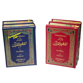 Talkhees Tafheem ul Quran 3 Vol Set Urdu Language