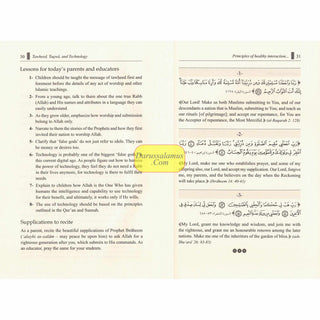 Tawheed, Taqwâ, and Technology
ISBN: 9786035015097