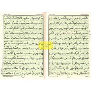 Telawater Quran (Kolkata font) Bengali Font Quran (Arabic)