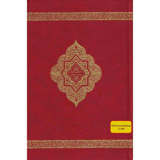 The Clear Quran Series - With Arabic Text - Parallel Edition | Leather Bound