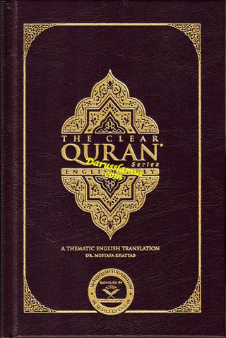 The Clear Quran Series,English Only-Single Column-(Hardcover)