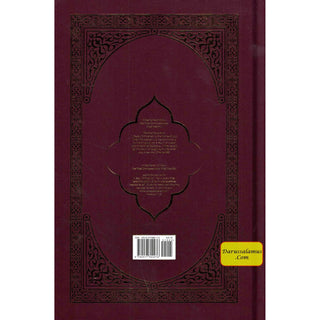 The Clear Quran(Hardcover) By Dr. Mustafa Khattab