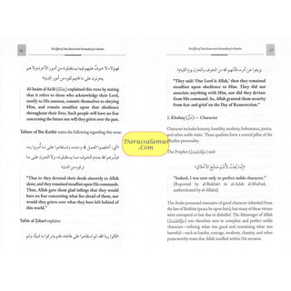 The Personality Of A Muslim By Shaykh Saalih Aal al-Shaykh