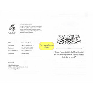 The Personality Of A Muslim By Shaykh Saalih Aal al-Shaykh